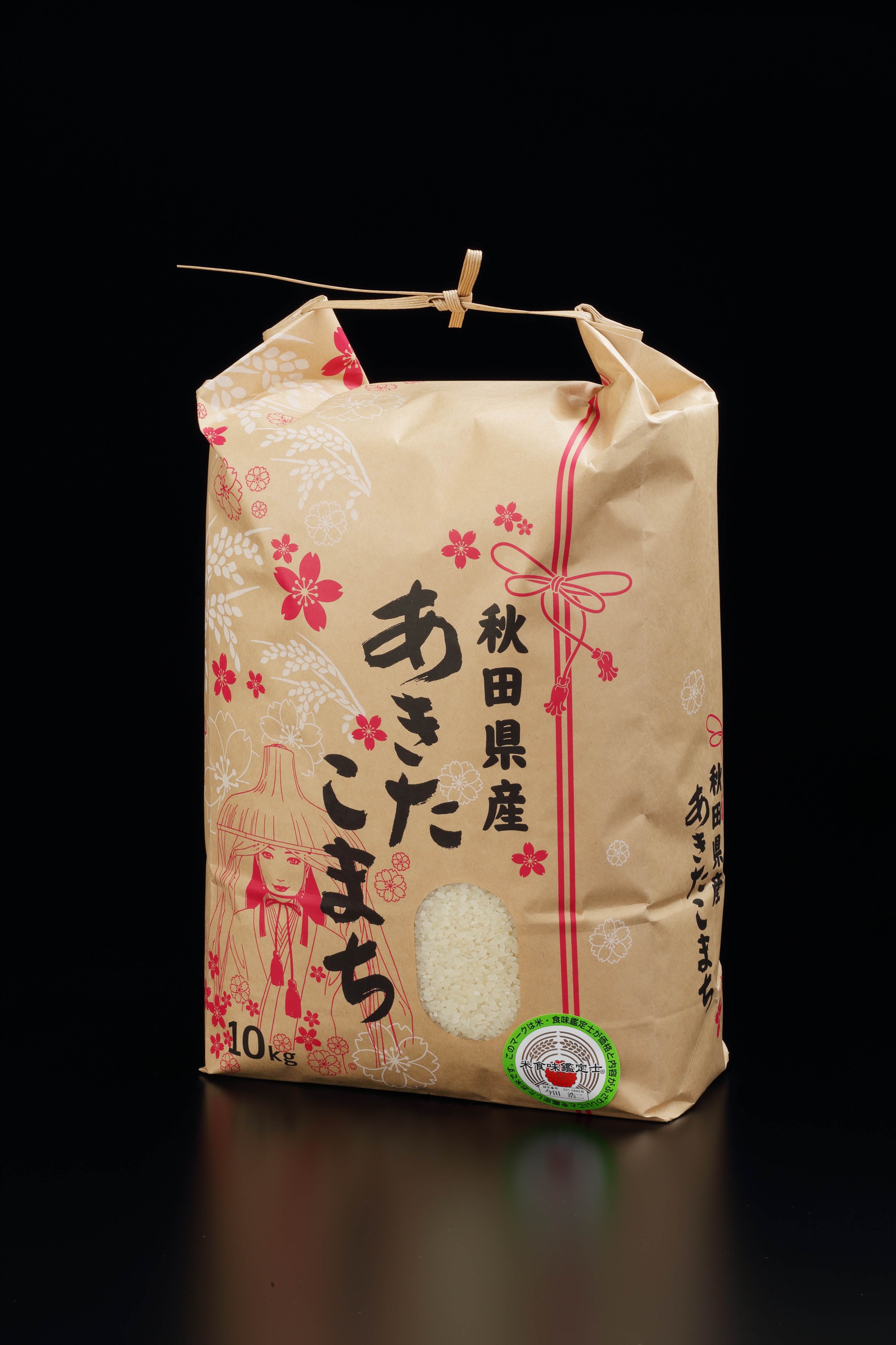 岩手県産あきたこまち