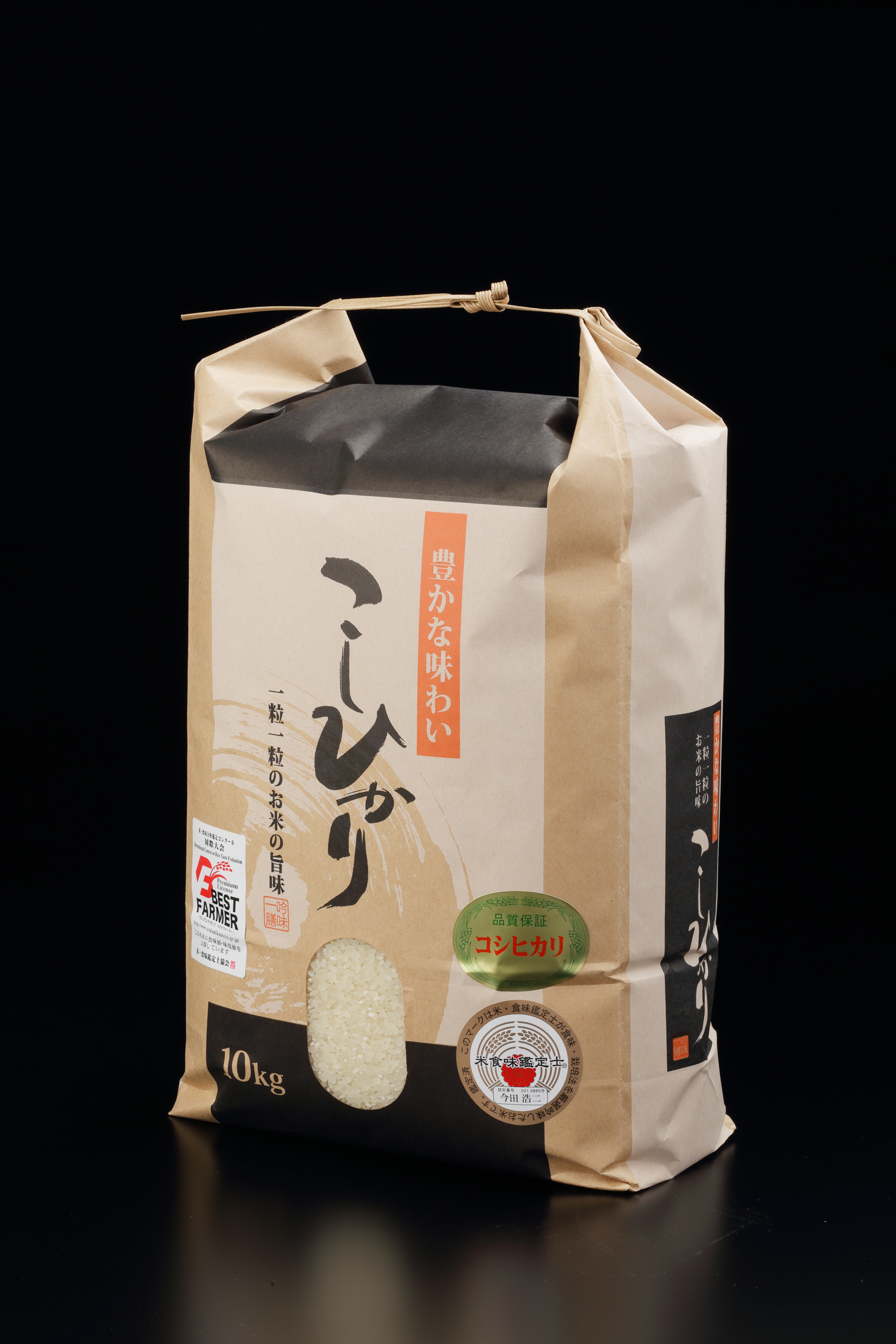 魚沼産こしひかり 特別栽培米